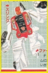 Portrait single Slingshot 弹弓 01